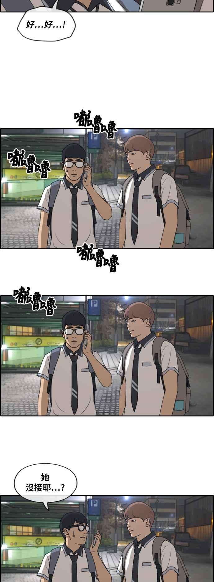 [第220话] 危险的前男友 (2)7