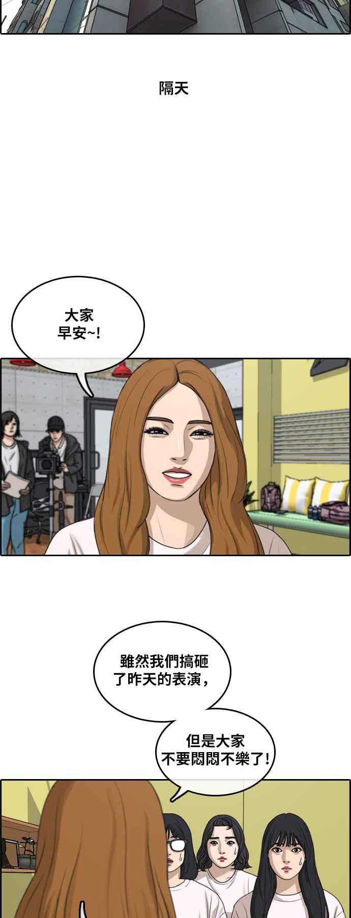 [第292话] 偶像生存节目(6)35