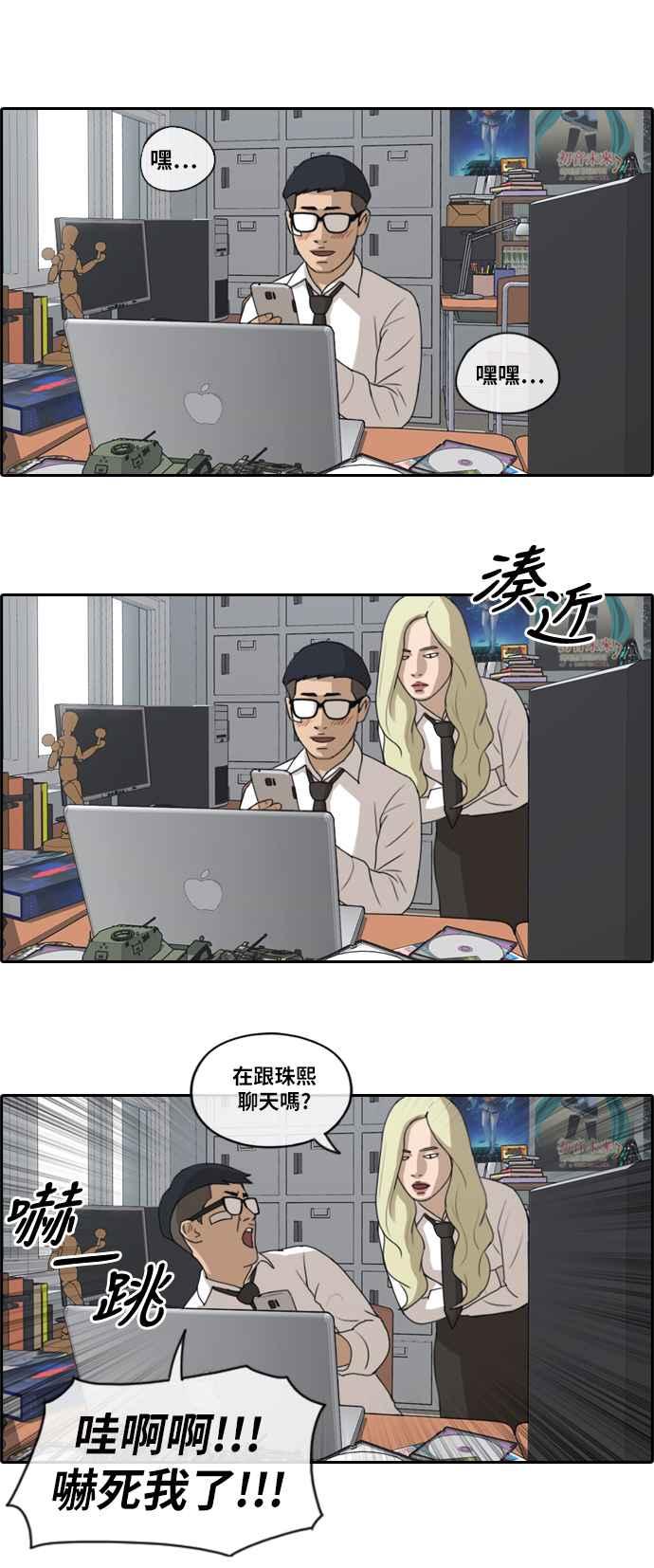[第145话] 暗恋曝光16