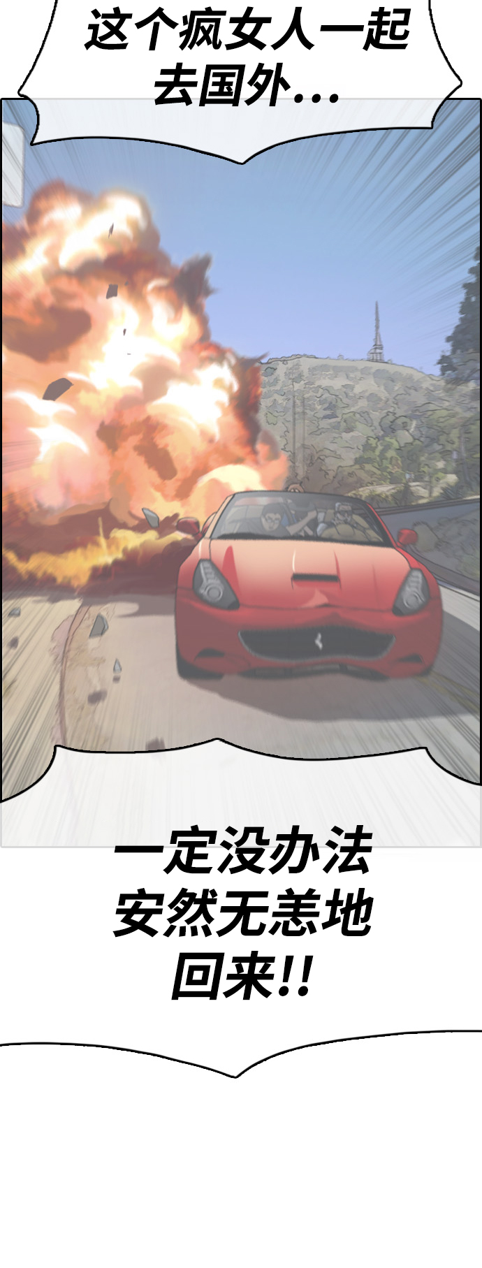 [第444话] 赌上人生的挑战（6）55