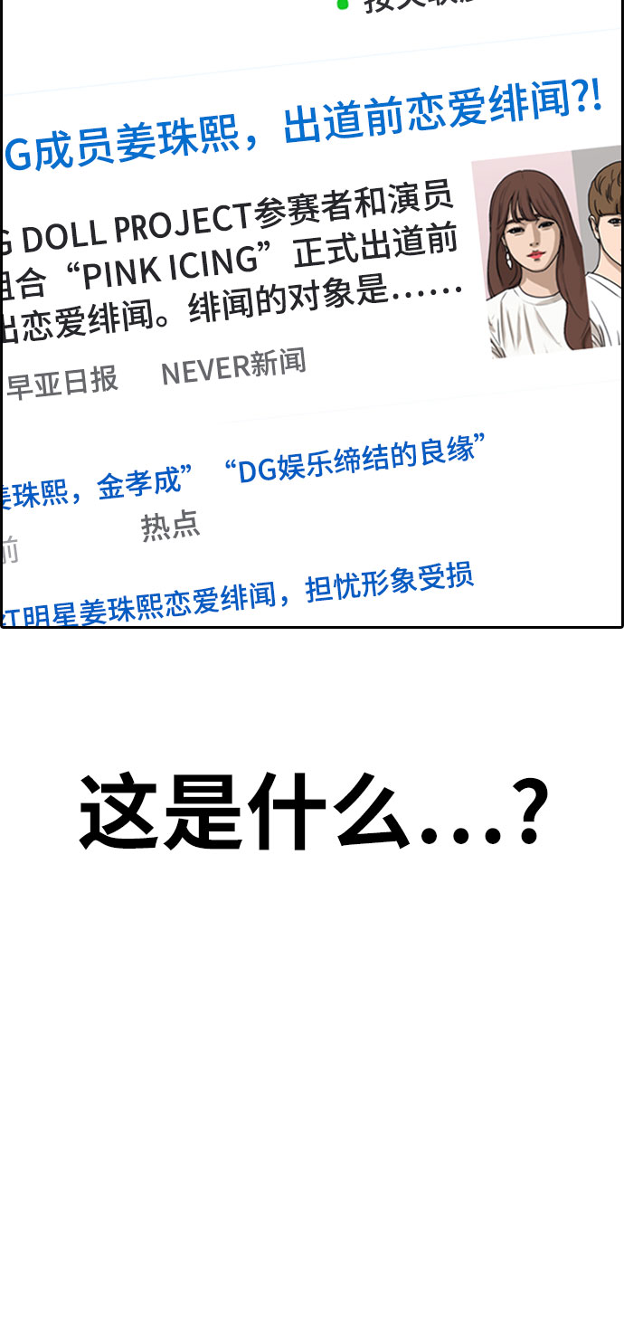 [第303话] 节目之後（5）6
