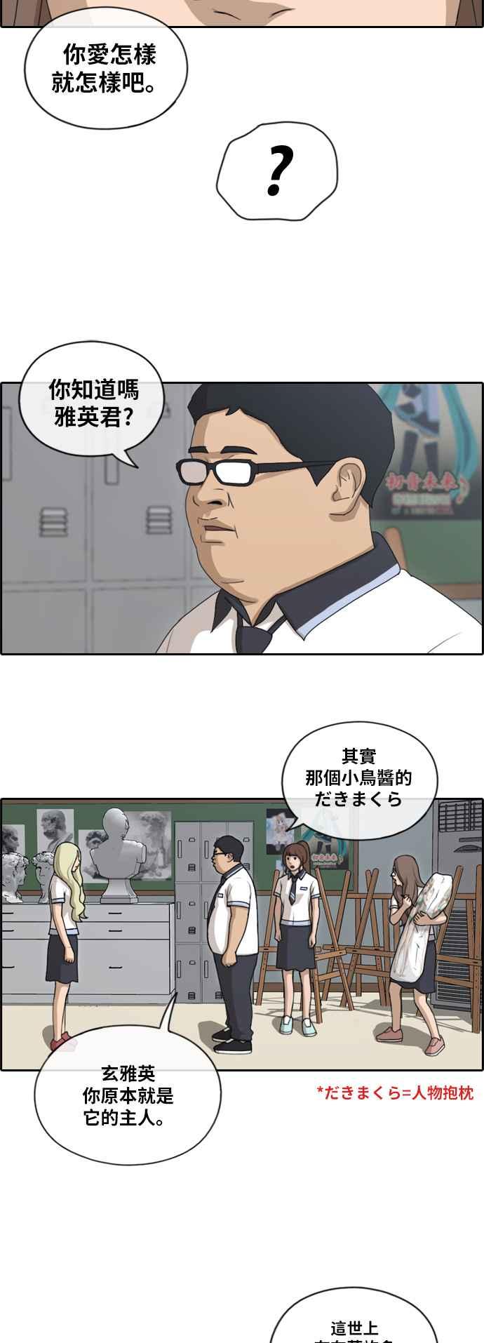 [第128话] 东猪 IS OUT(2)35