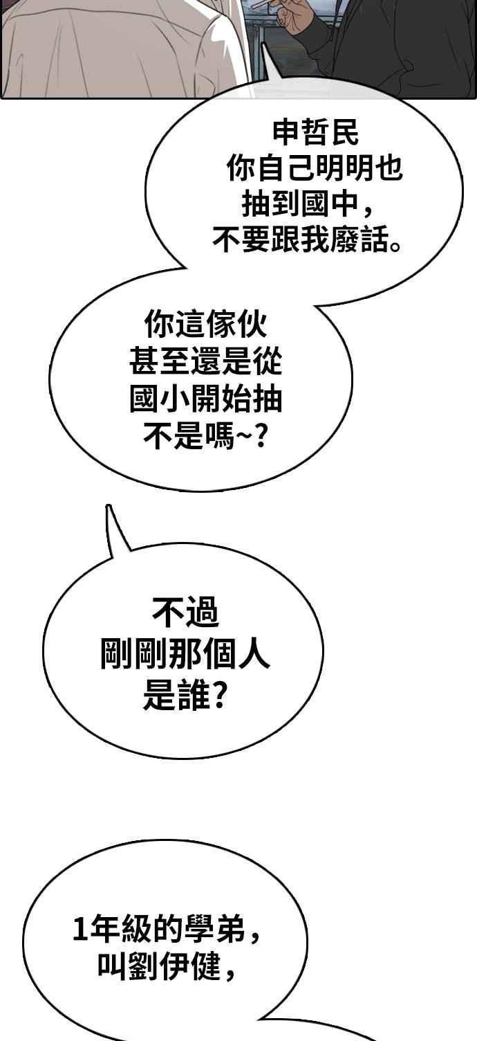 [第329话] 金发男学生(5)45