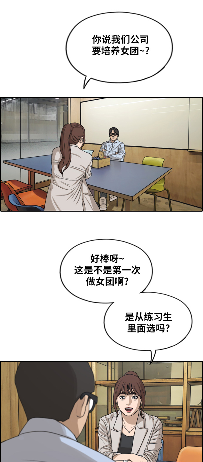 [第282话] 彼时之女（3）28