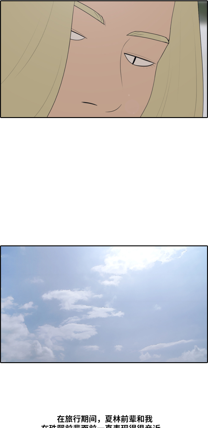 [第158话] 从没谈过恋爱的男人 (2)29