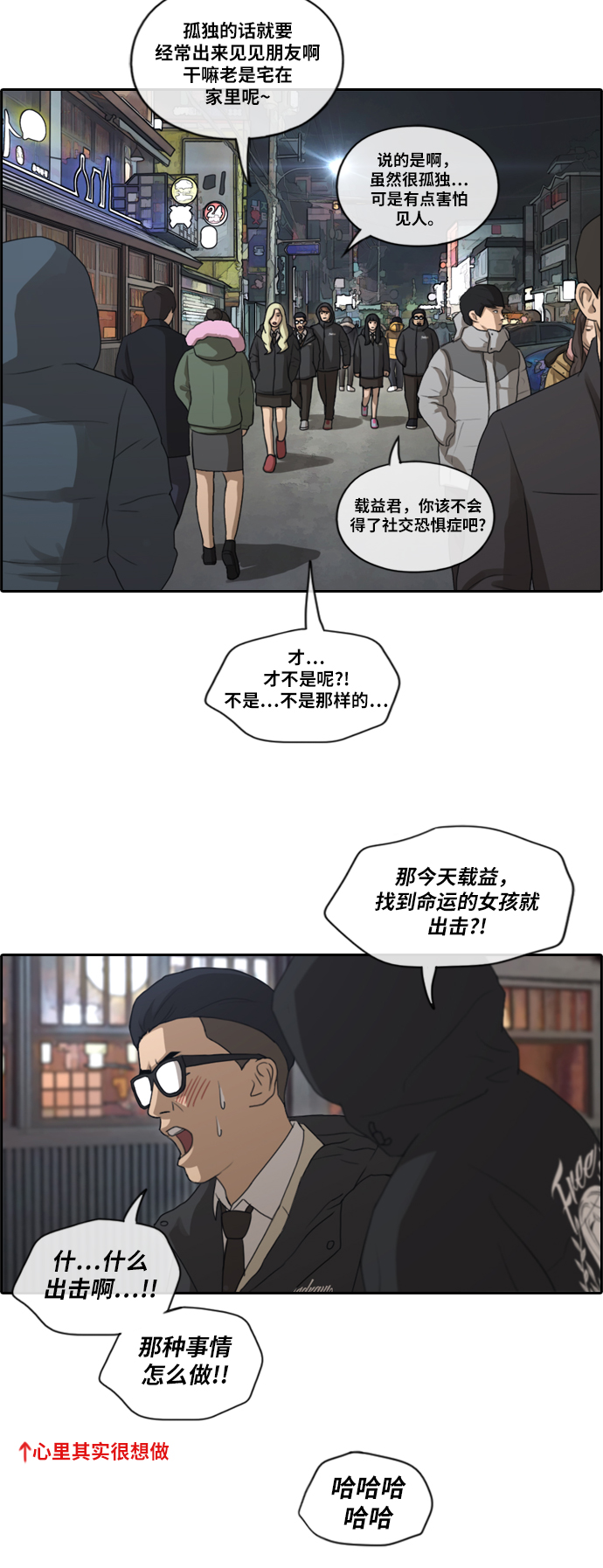 [第161话] 冬天过去，春天开始20