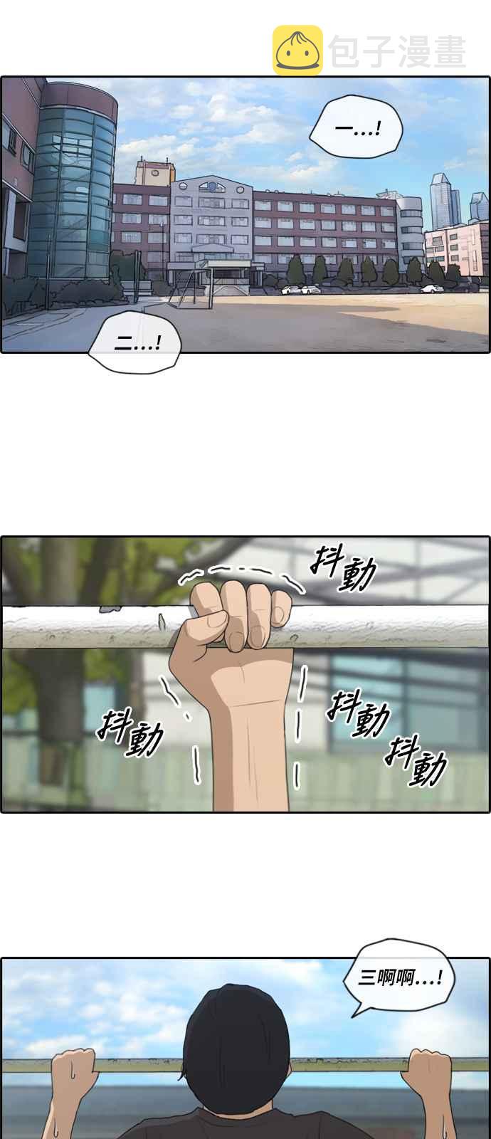 [第148话] 珠熙和载益的周末约会 (2)25