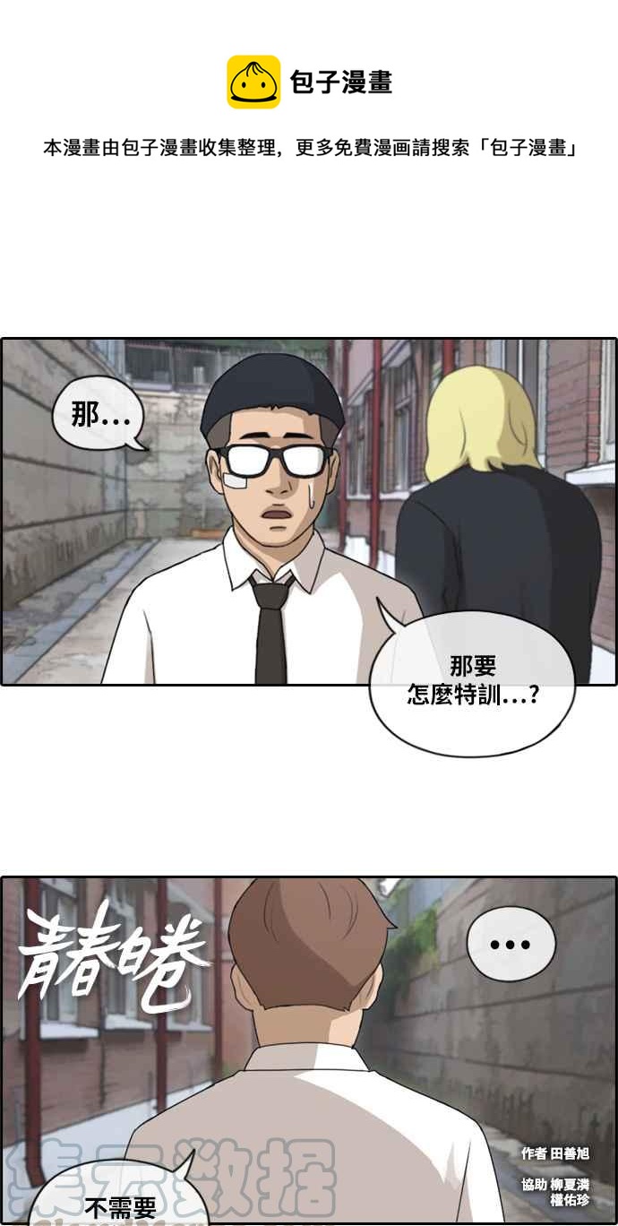 [第145话] 暗恋曝光0