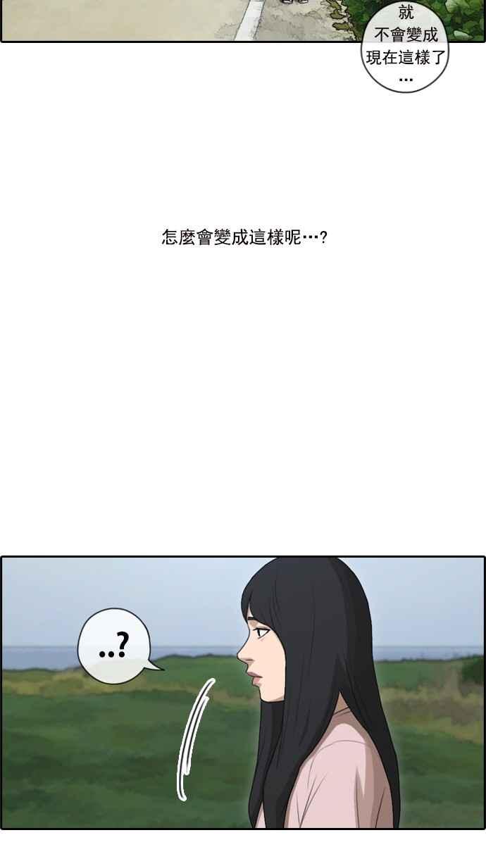 [第81话] 混乱的李敏芝41