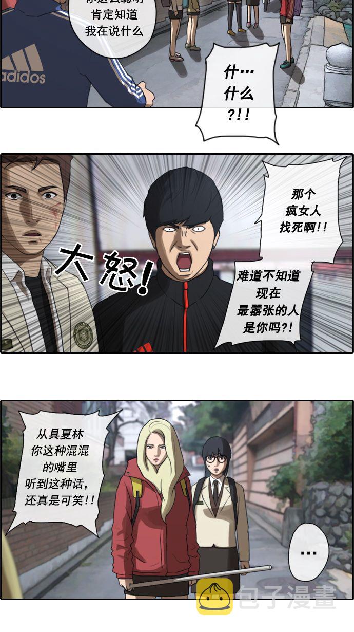 [第16话] 火热的周五（6）30