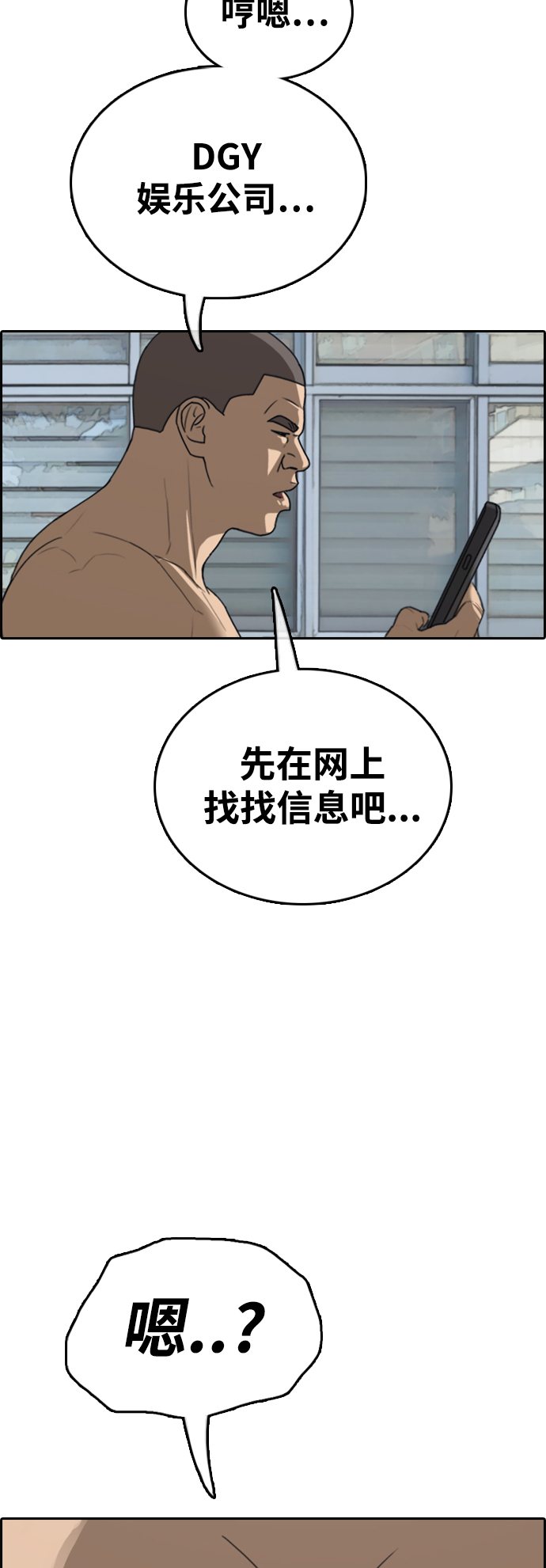 [第425话] 分开的原因（3）70
