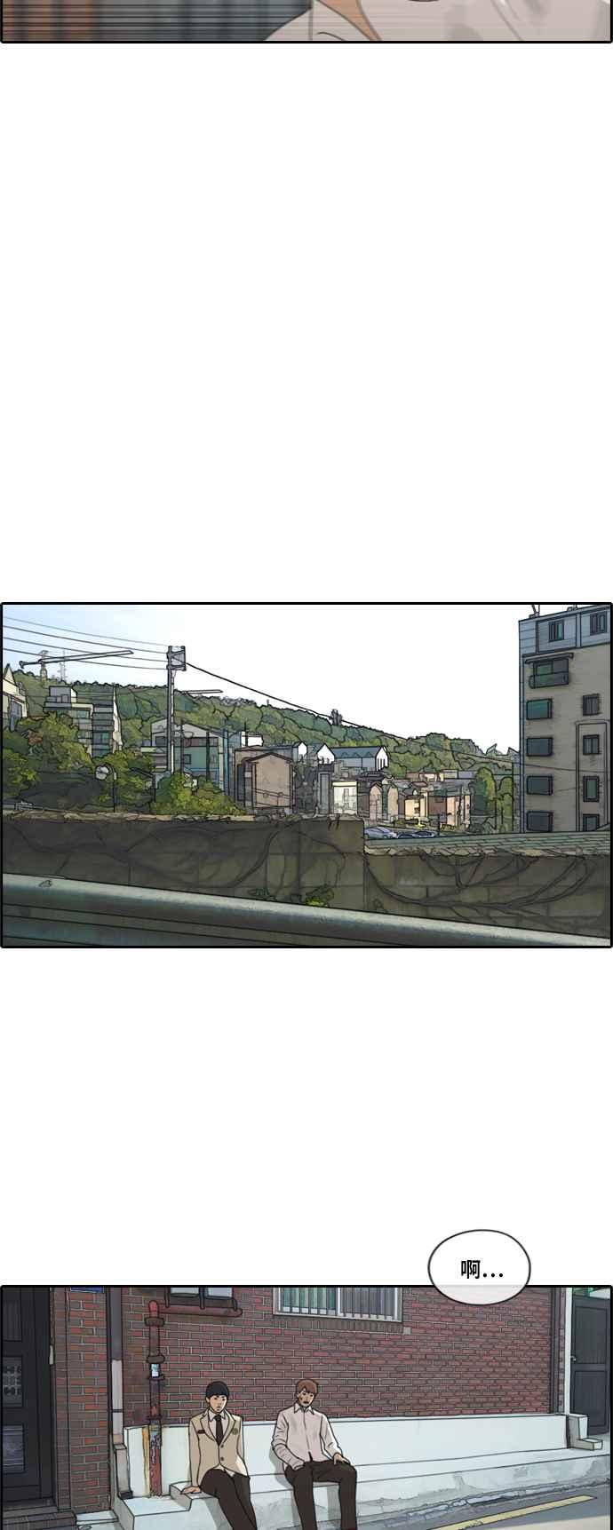 [第190话] 道峰山对暴力集团23