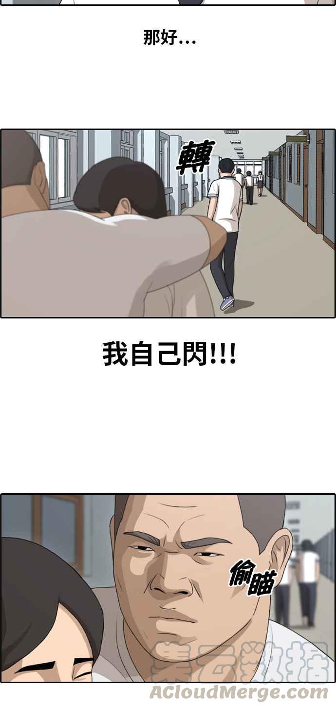 [第113话] 转身而去的朴世俊3