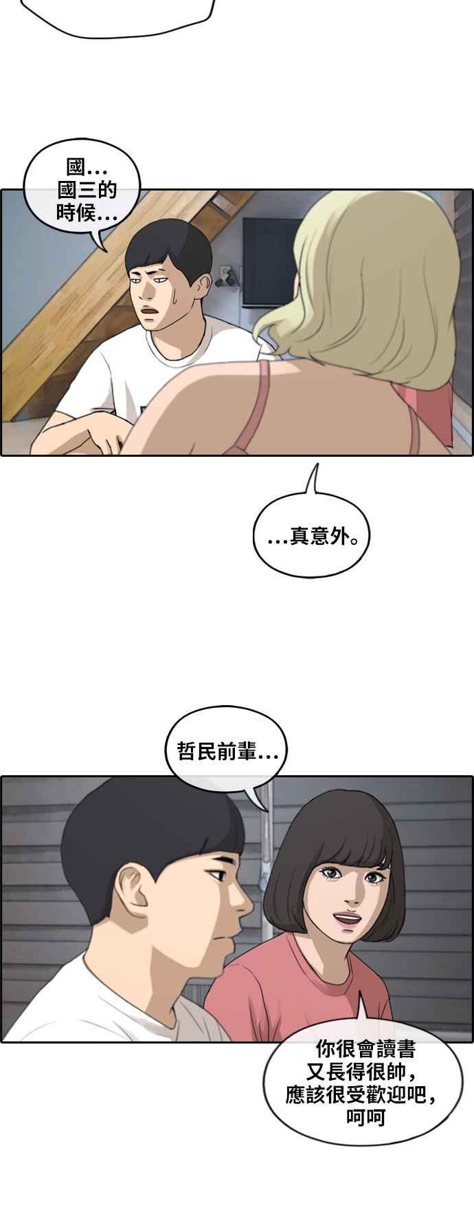 [第231话] 仲夏夜的镜浦台 (4)8