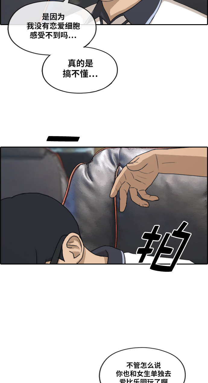[第215话] 新人演员的嫉妒（3）30