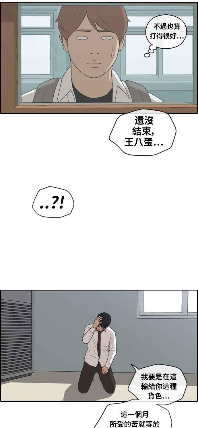 [第153话] 任载益对朴恩赫 (2)25