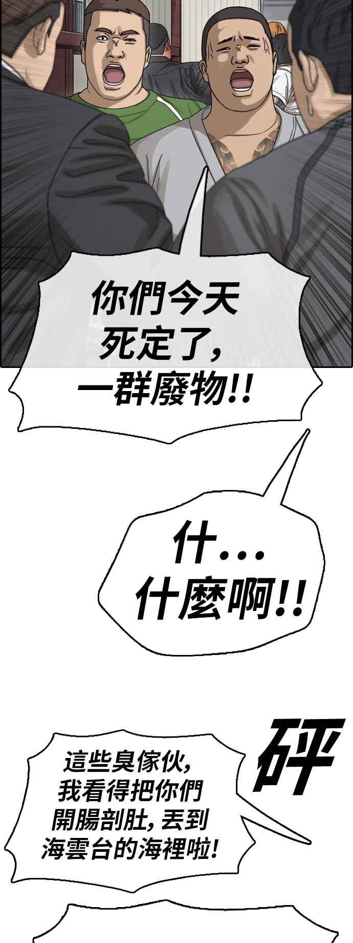 [第387话] 泰俊集团(7)19