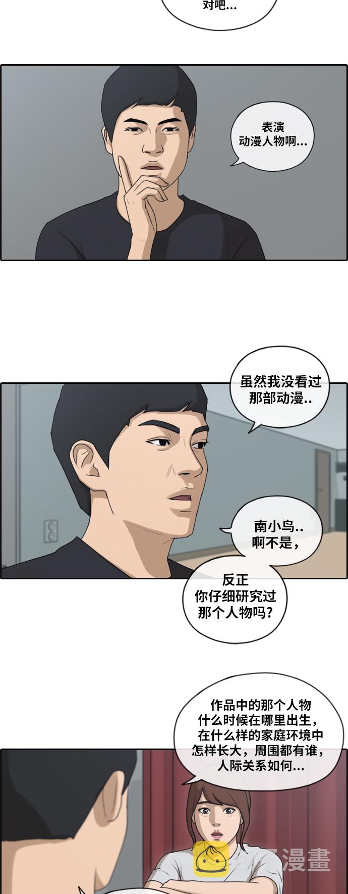 [第114话] 珠熙的角色扮演24