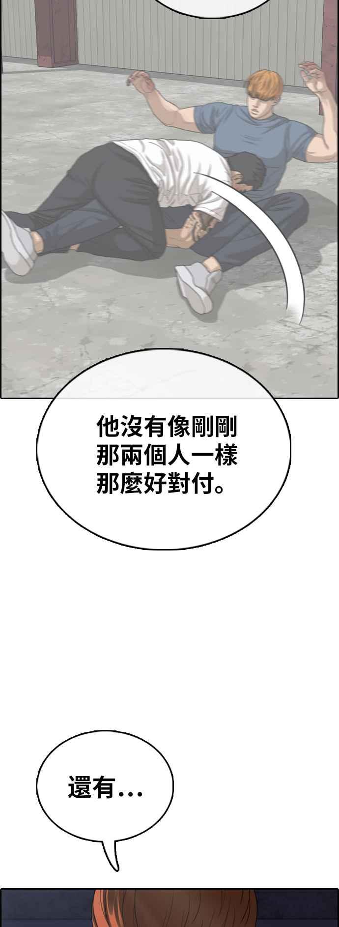[第397话] 拳击俱乐部(4)69
