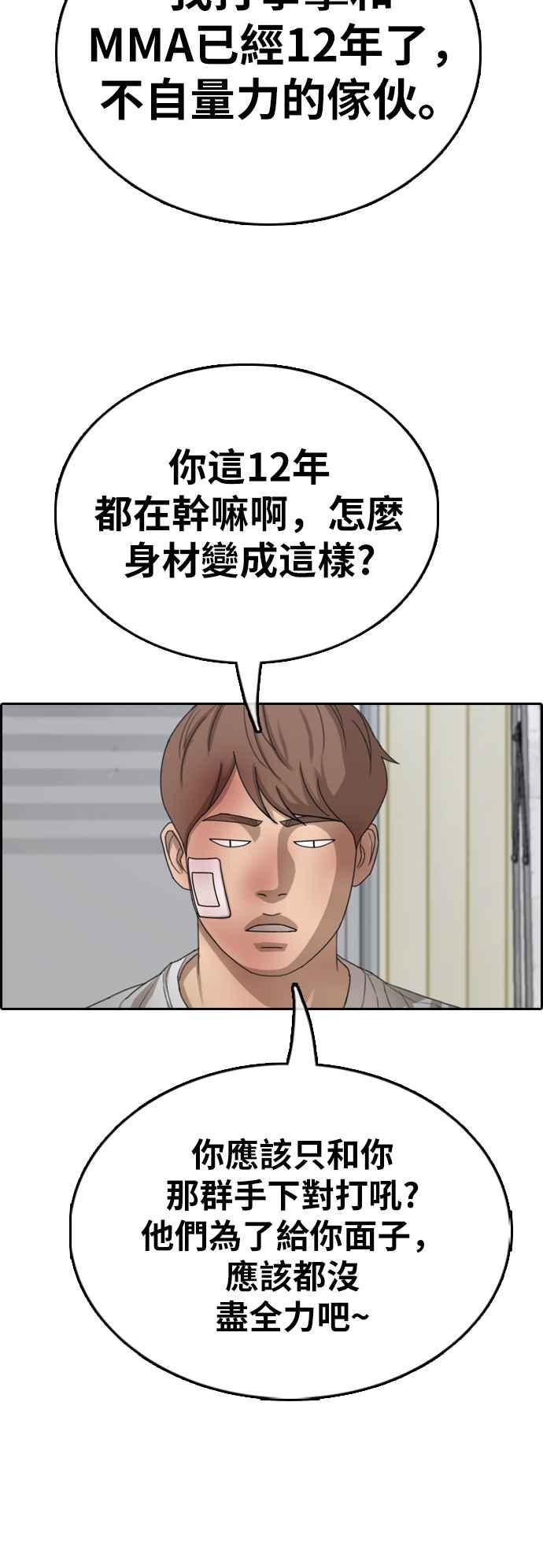 [第386话] 泰俊集团(6)43