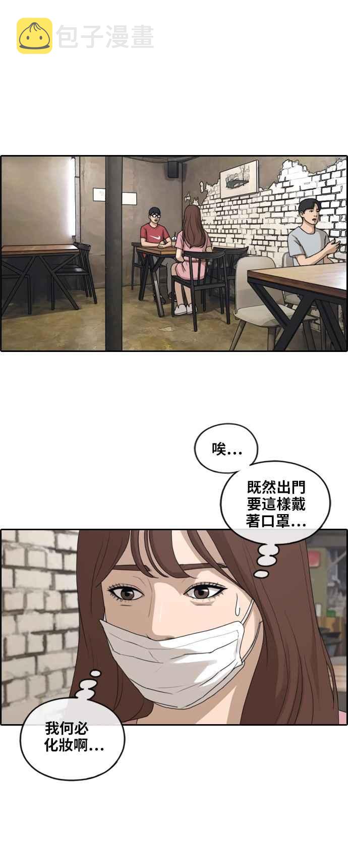 [第234话] 人气的泥沼11