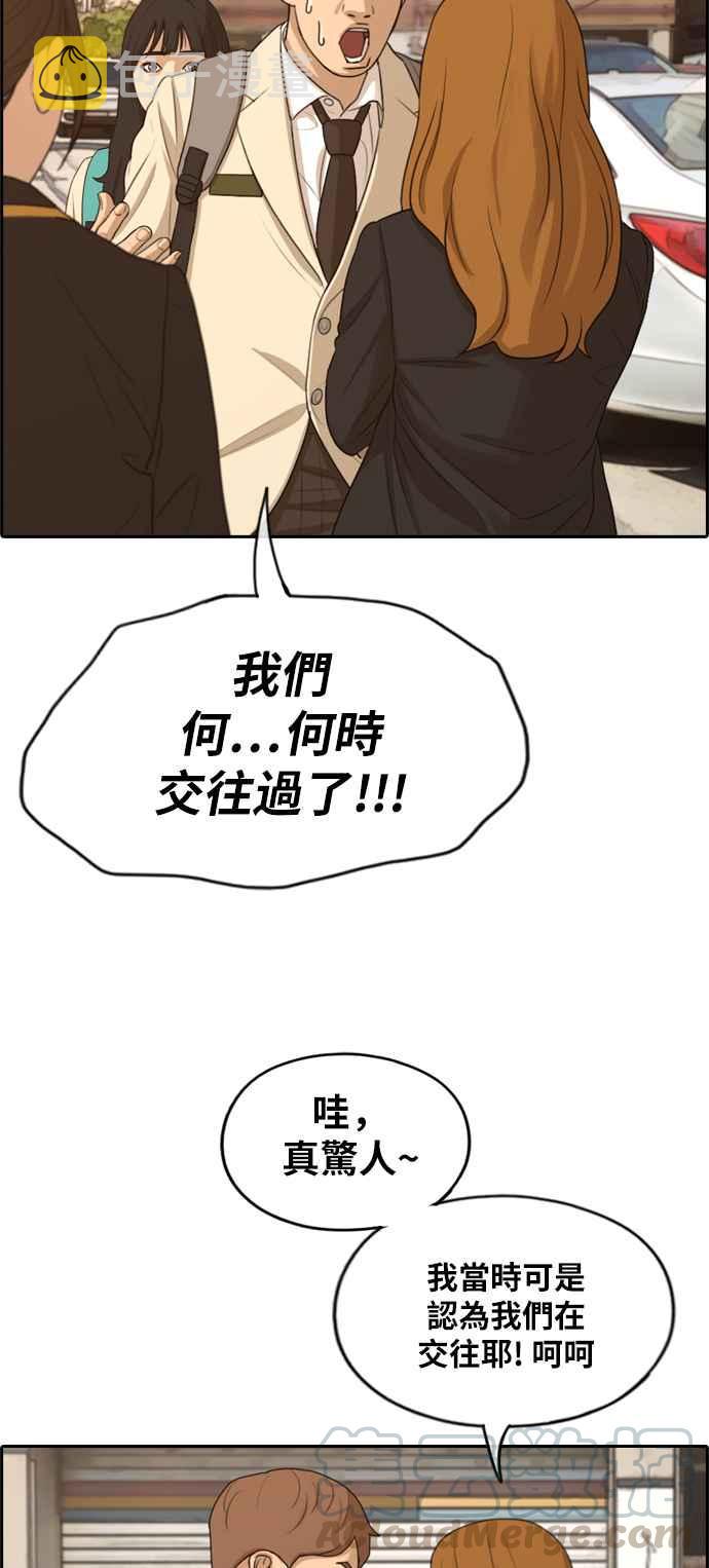 [第280话] 那时那女人(1)16