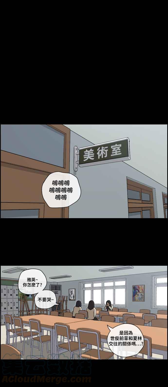 [第94话] 去年发生在美术社的事 (2)12