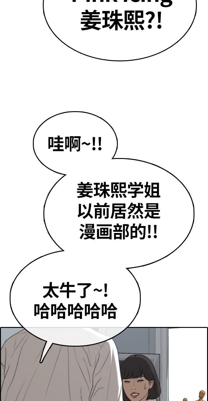 [第326话] 金发男生（2）46