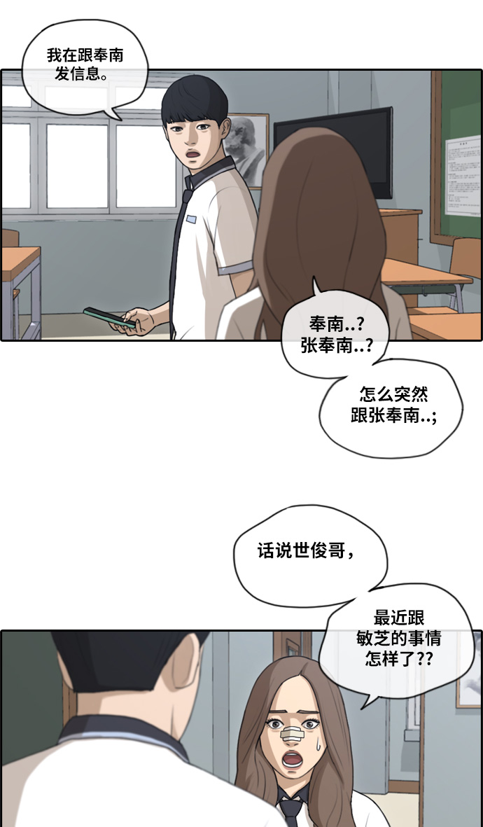 [第113话] 背叛的朴世俊24