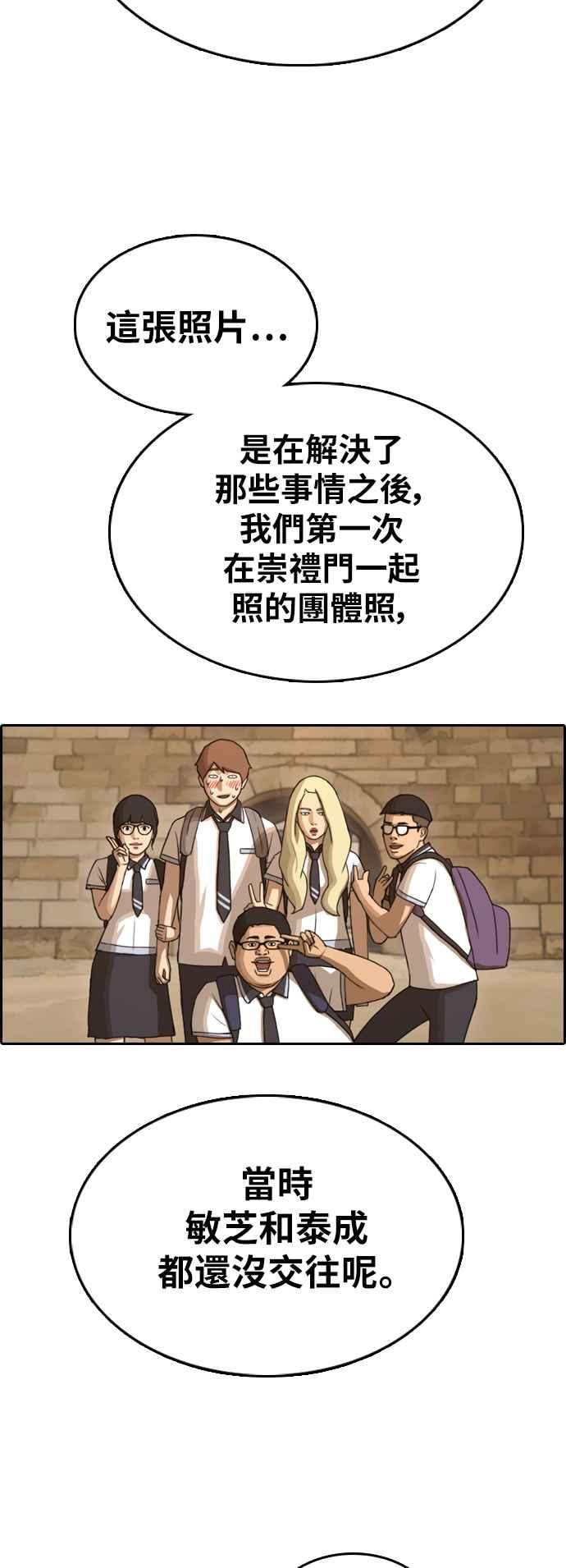 [第347话] 韩泰成的敌人(4)19
