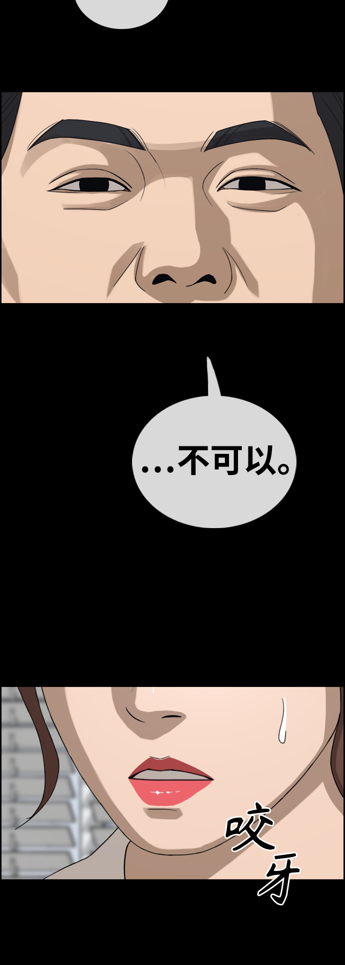 [第423话] 分开的原因（1）30