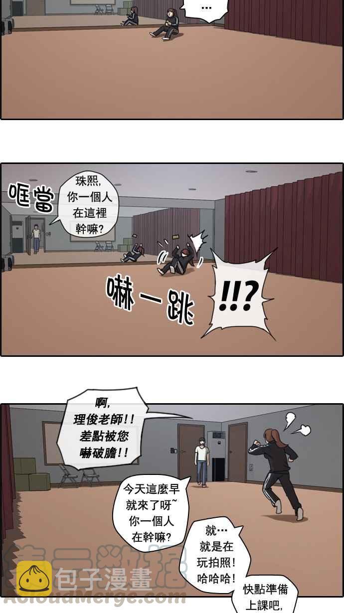[第36话] 渐渐疏远的两人 (3)6