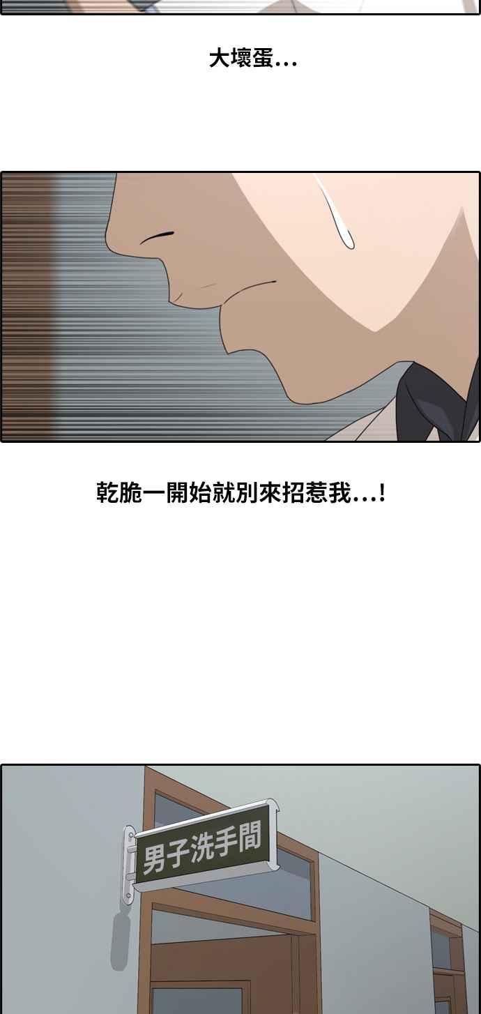 [第113话] 转身而去的朴世俊7