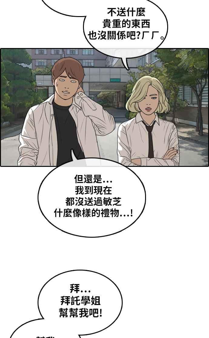 [第306话] 敏芝的生日礼物(1)57