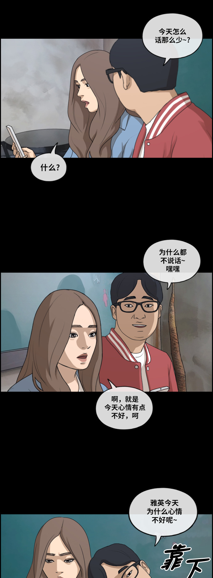 [第188话] 不正当行爲（4）10