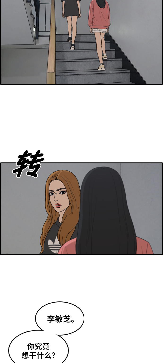 [第289话] 偶像选秀节目（3）72