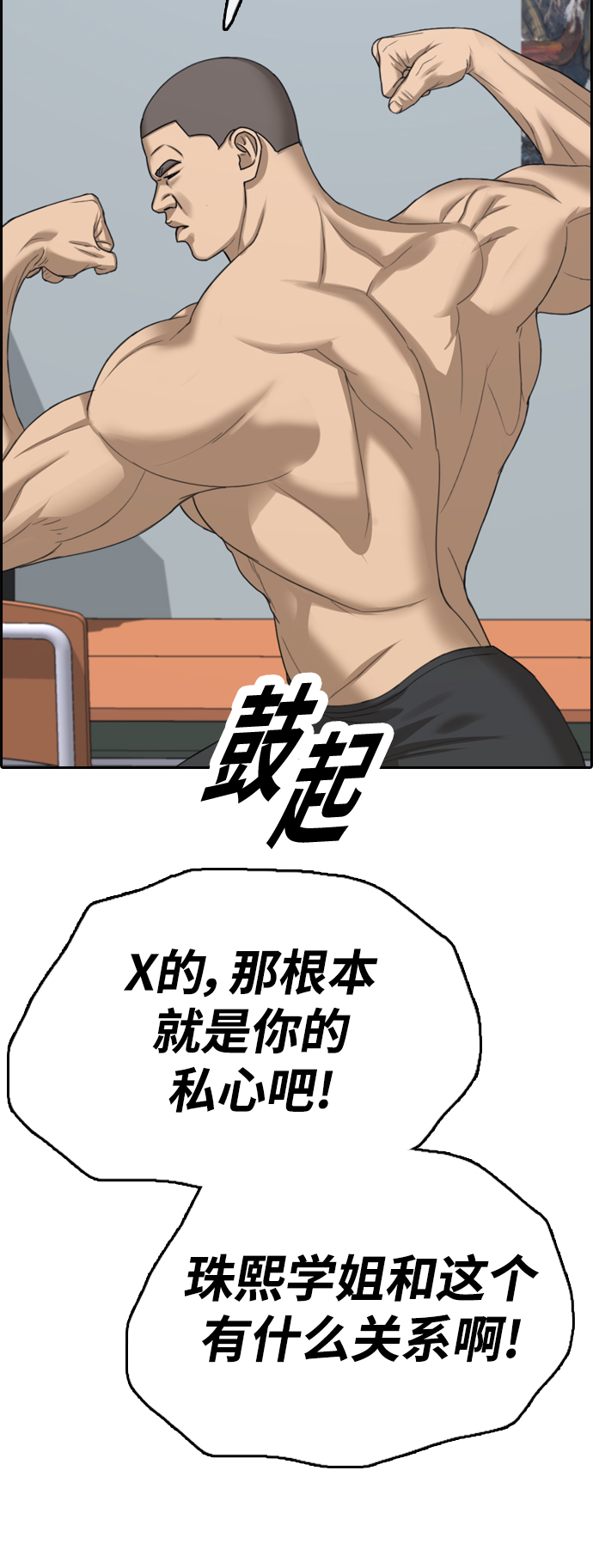 [第425话] 分开的原因（3）59