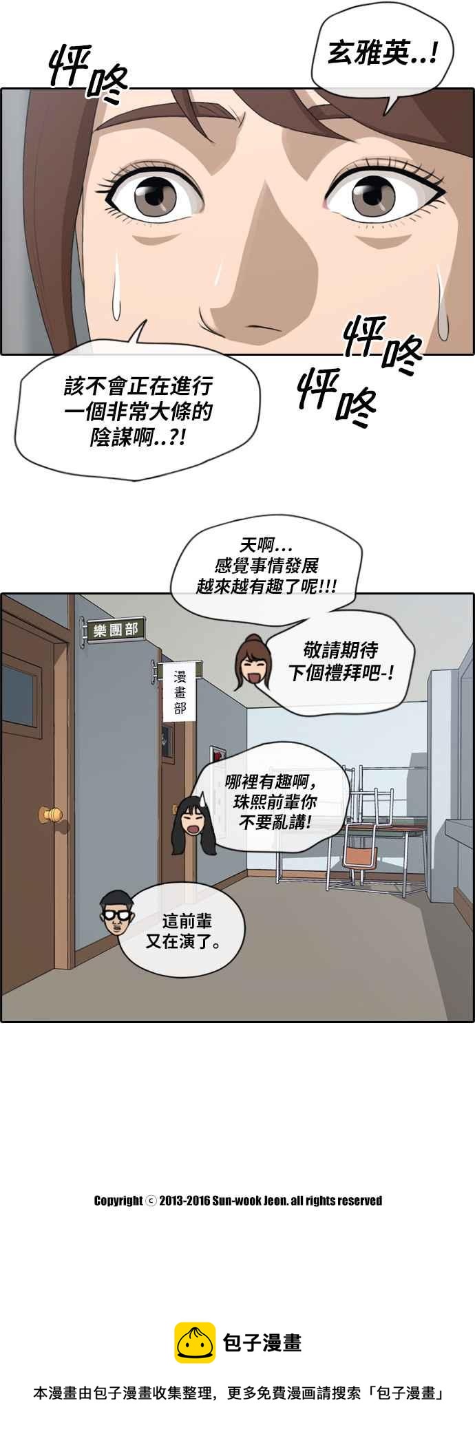 [第116话] 被看不起的任载益28
