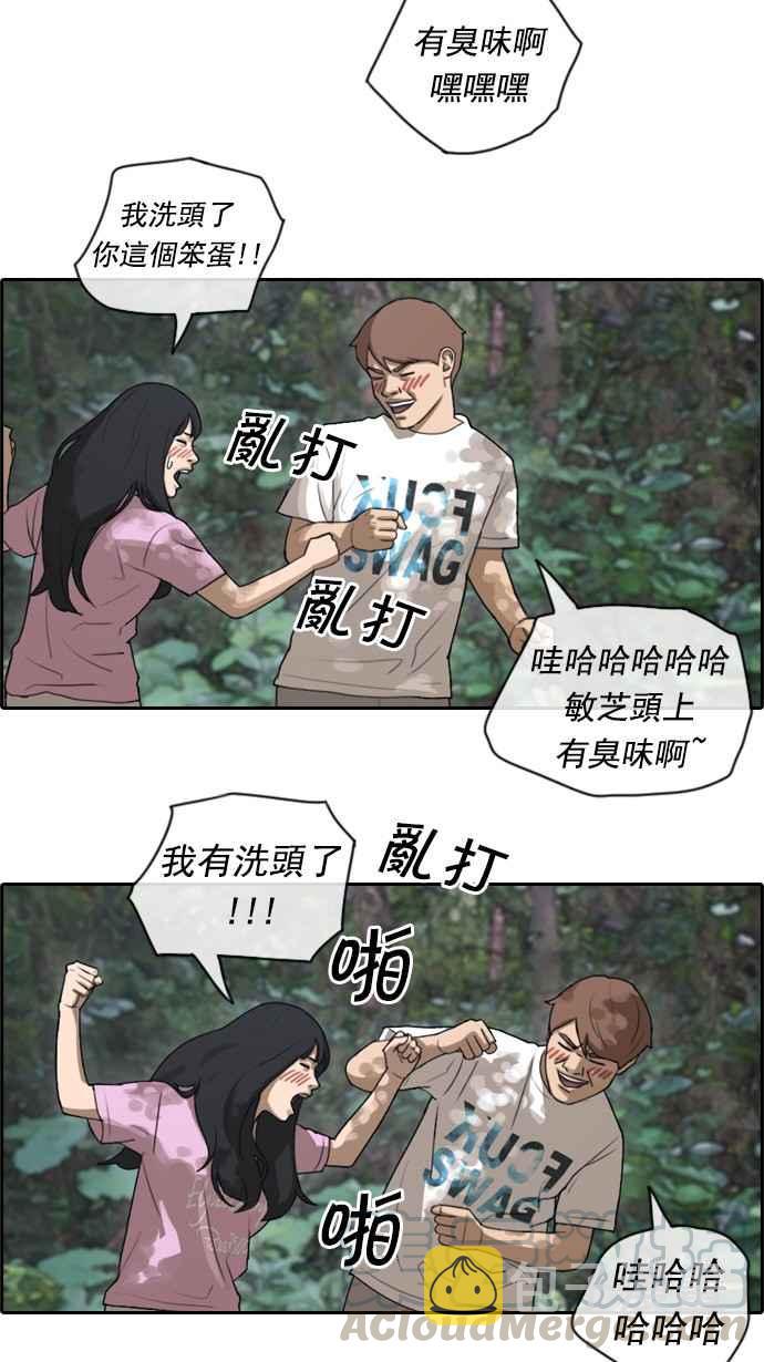 [第76话] 美国村约会21