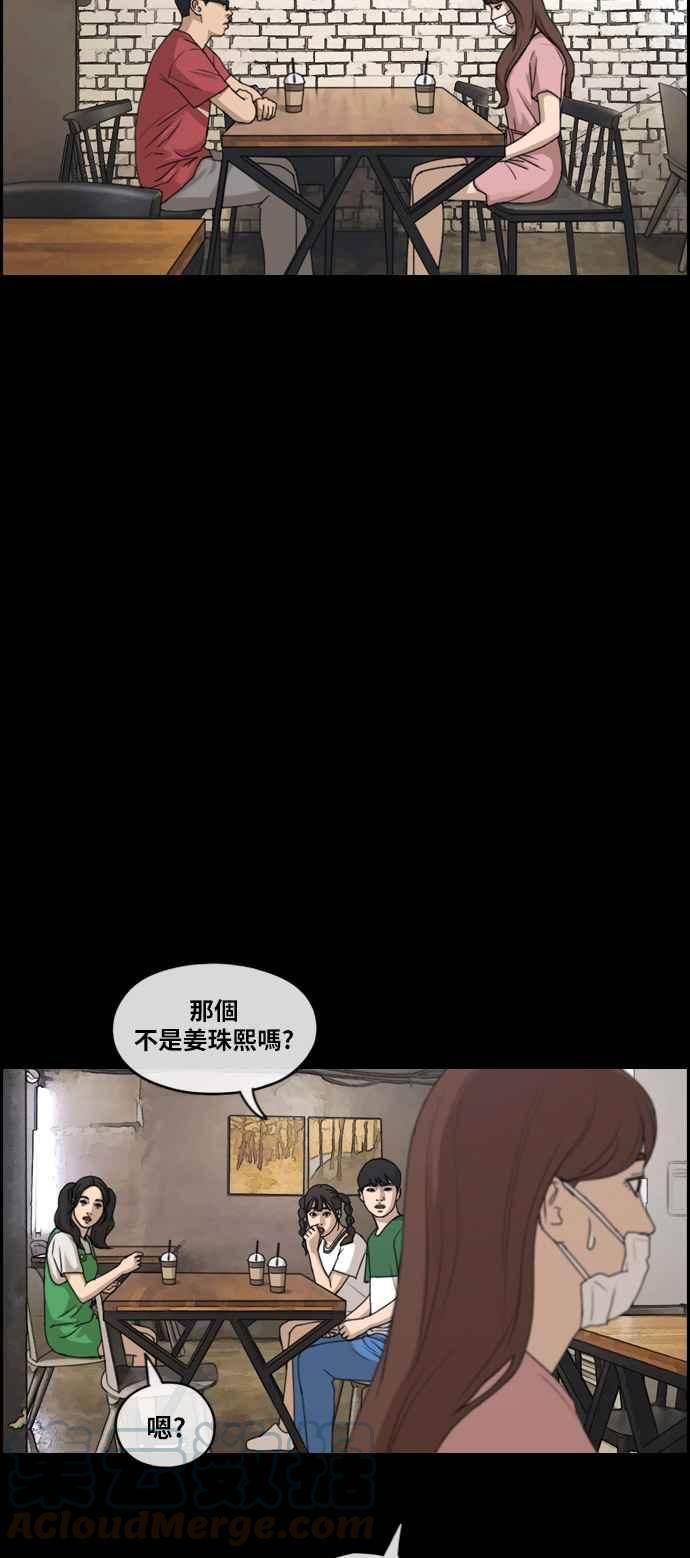 [第304话] 珠熙的情况25