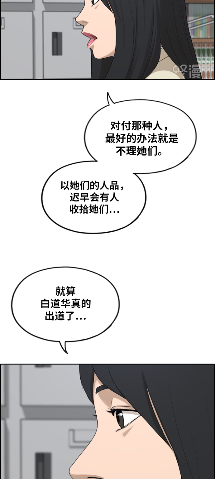 [第282话] 彼时之女（3）43
