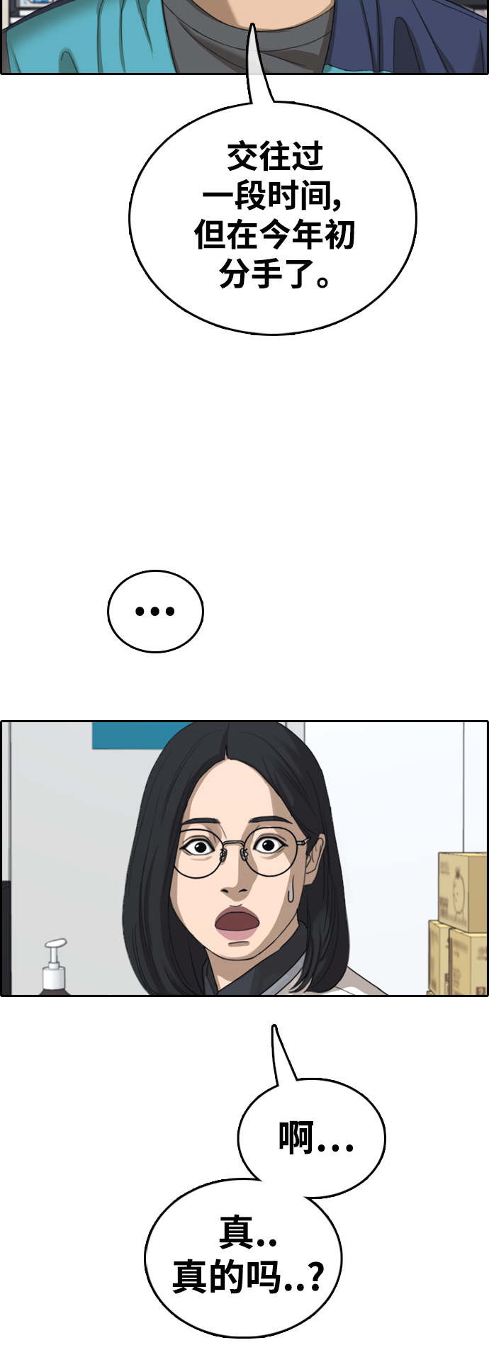 [第428话] 分开的原因（6）36