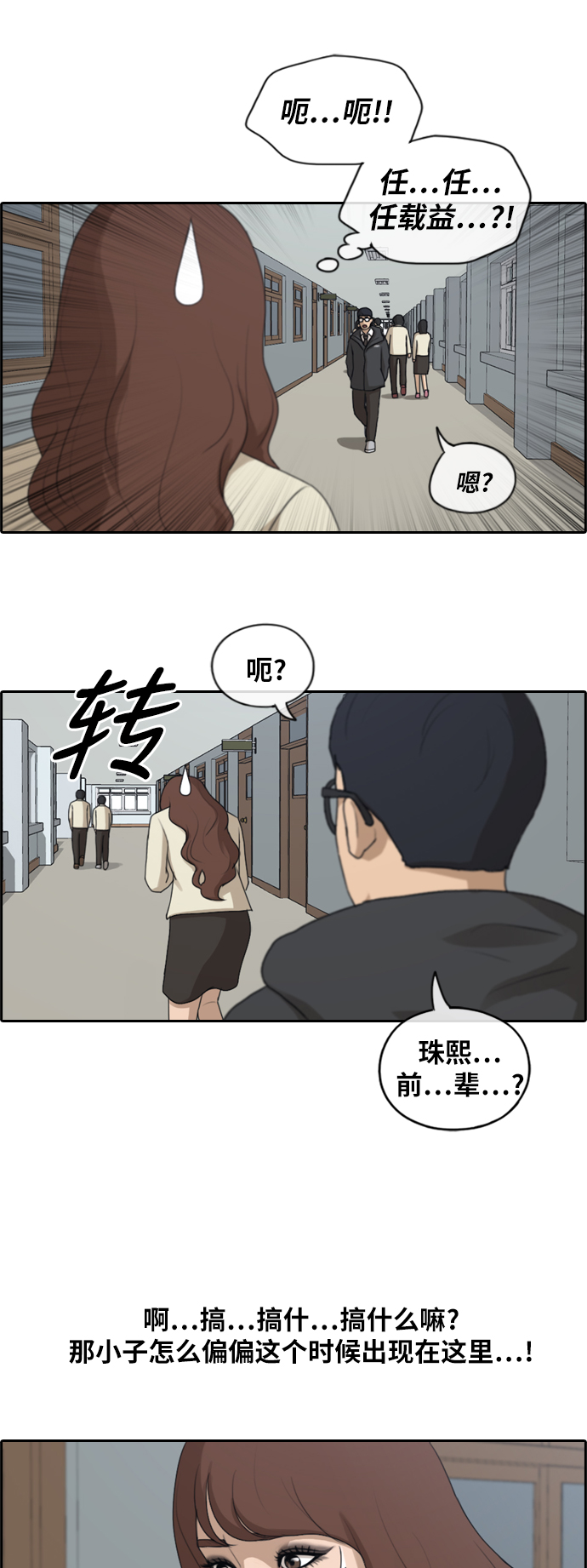 [第172话] 耍心眼的姜珠熙 (2）25