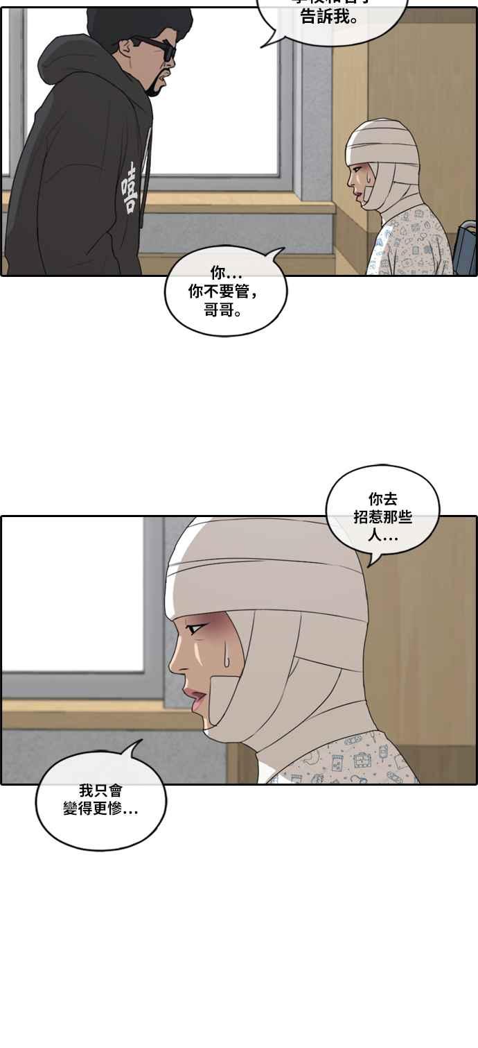 [第198话] 德镇和国中少女 (3)8