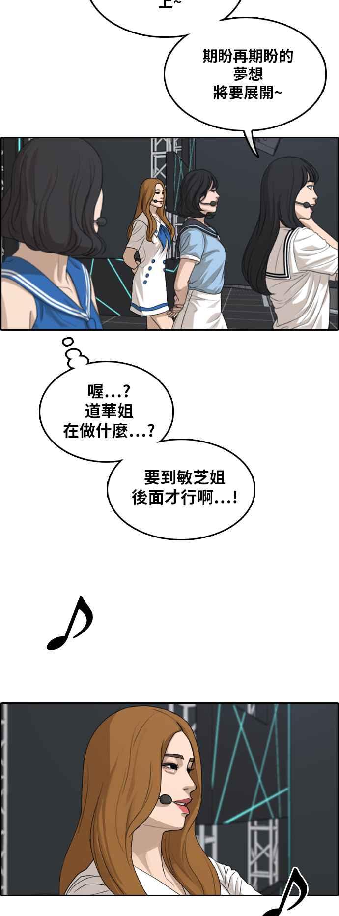 [第291话] 偶像生存节目(5)55