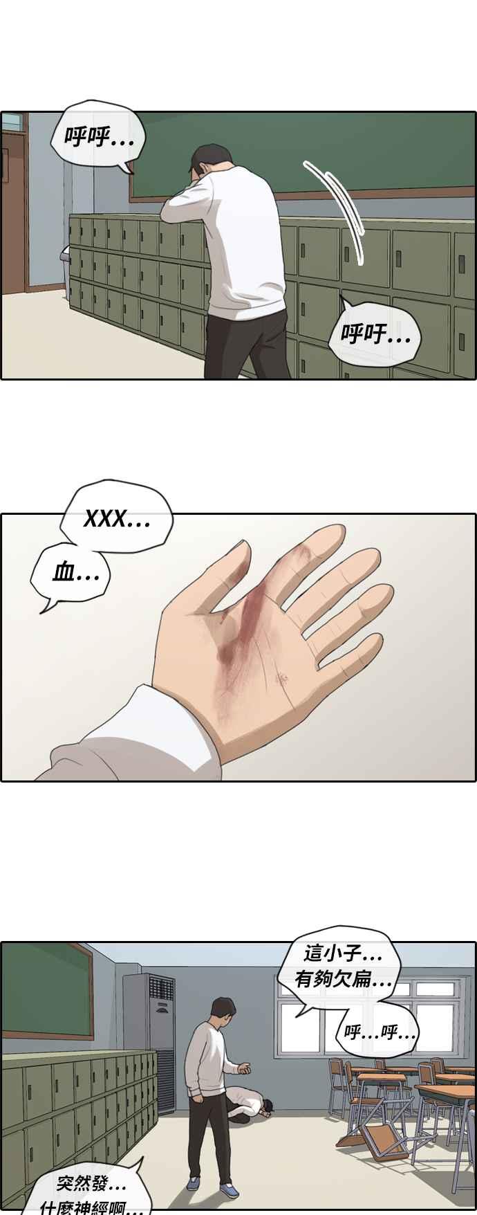 [第153话] 任载益对朴恩赫 (2)17
