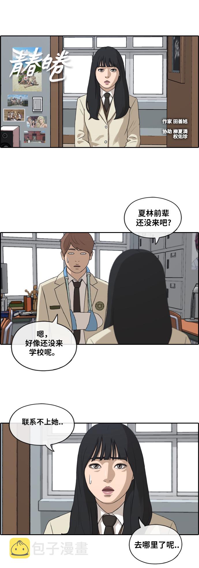 [第184话] 半决赛结果1