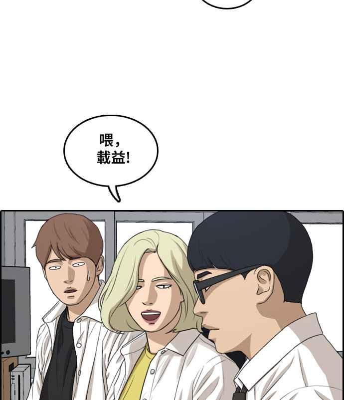 [第300话] 节目结束後 (2)71