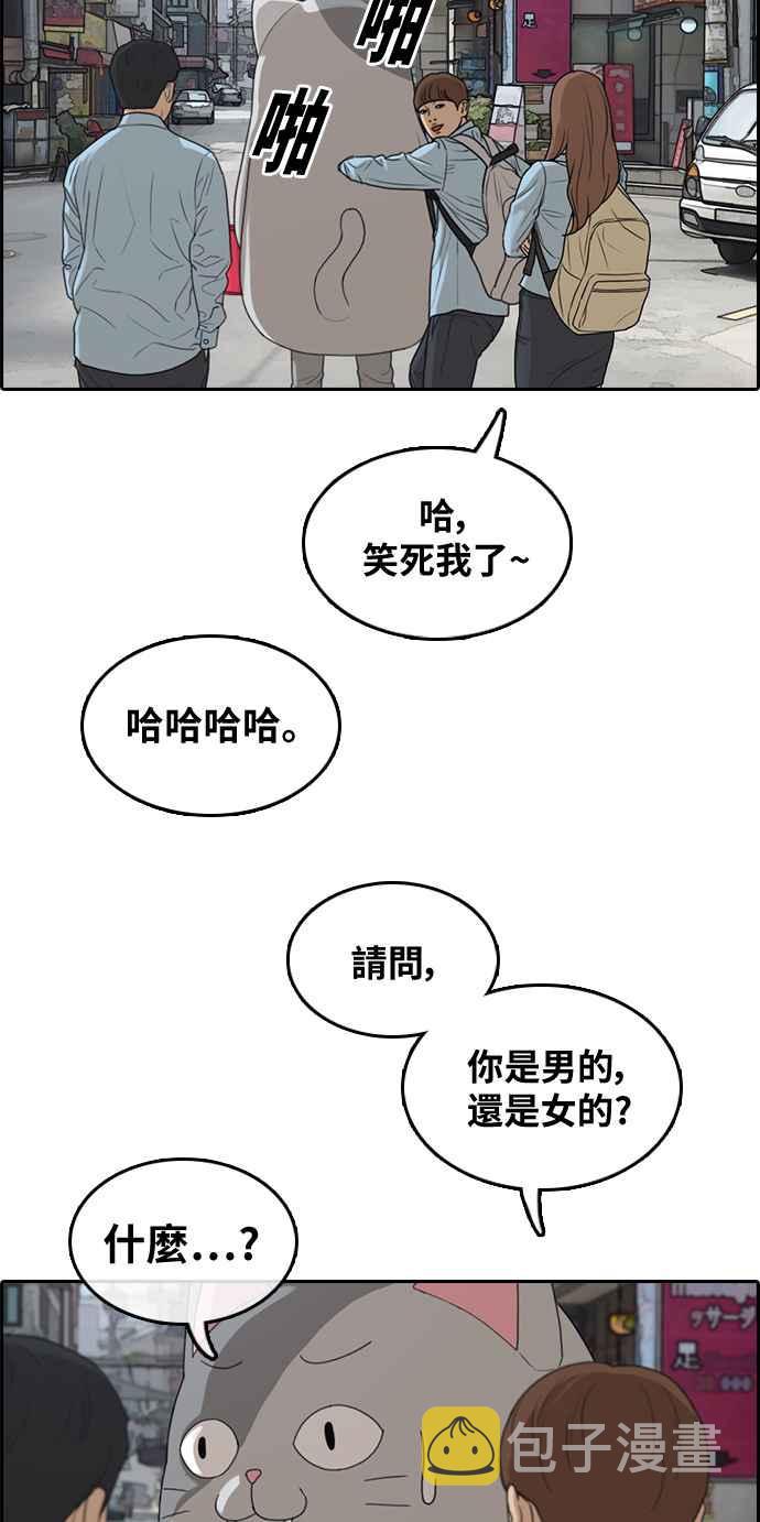 [第307话] 敏芝的生日礼物(2)1
