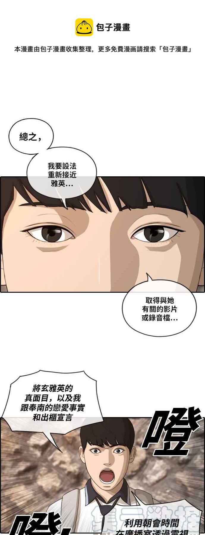 [第119话] 翘掉暑修去朝圣0